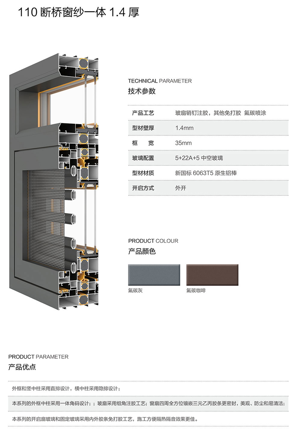 G110断桥窗纱一体1.jpg
